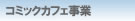 �l�b�g�J�t�F����
