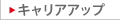 �L�����A�A�b�v