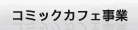 �l�b�g�J�t�F����