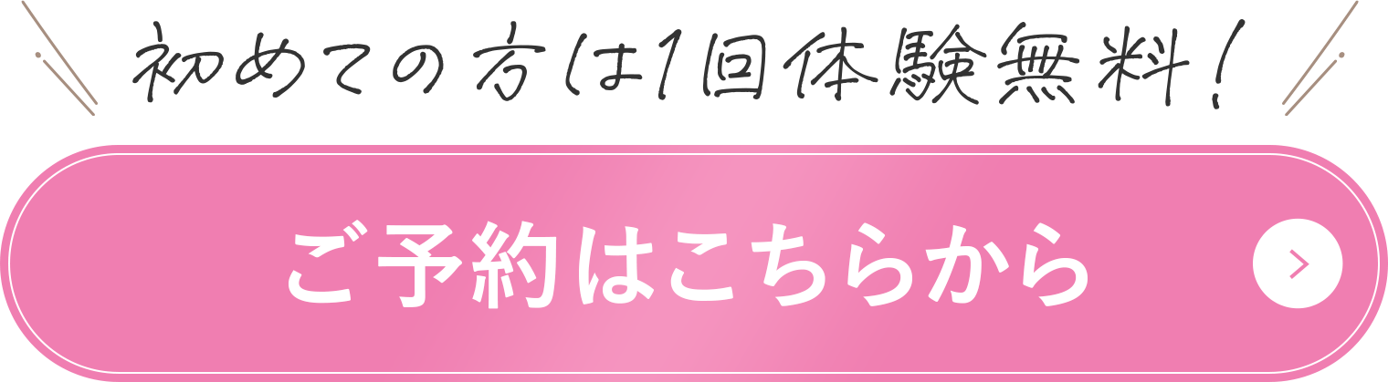 セルフエステ｜オオルリ珈琲店【公式】