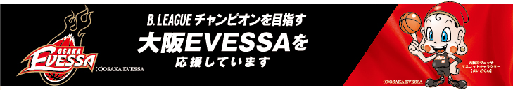 大阪エヴェッサ