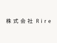 株式会社Rire